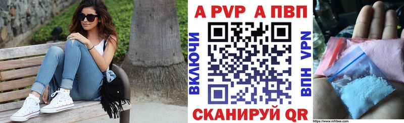A-PVP Соль  закладки  Черногорск 