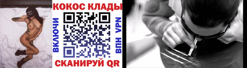 Cocaine 99% Черногорск