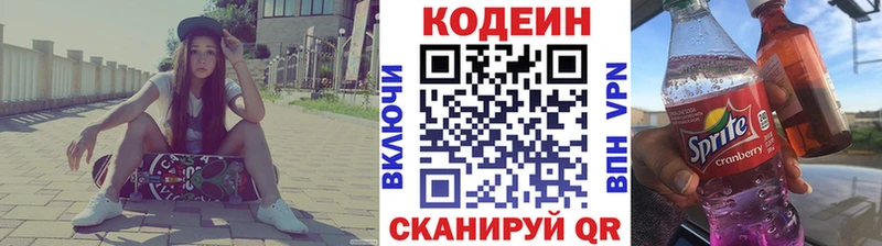 shop Telegram  Черногорск  Codein Purple Drank 
