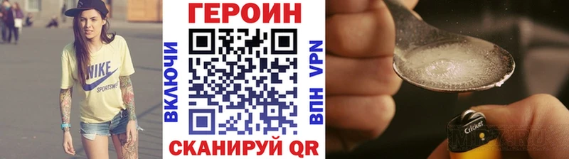 ГЕРОИН хмурый  Черногорск 