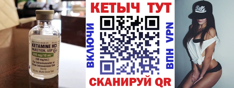 КЕТАМИН VHQ  площадка наркотические препараты  Черногорск  где купить наркотик 